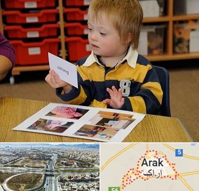 آموزش کودکان استثنایی در اراک