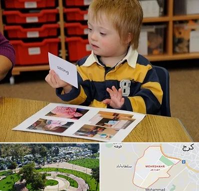 آموزش کودکان استثنایی در مهرشهر کرج 