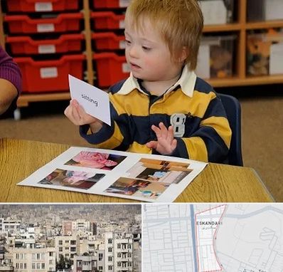 آموزش کودکان استثنایی در اسکندری