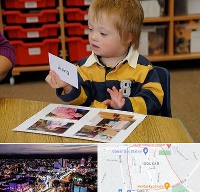 آموزش کودکان استثنایی در گلسار رشت 