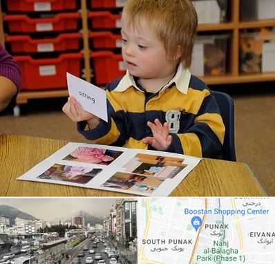 آموزش کودکان استثنایی در پونک 