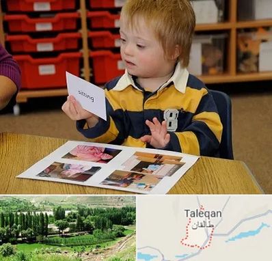 آموزش کودکان استثنایی در طالقان