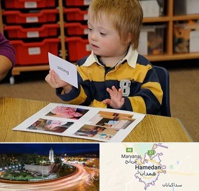 آموزش کودکان استثنایی در همدان