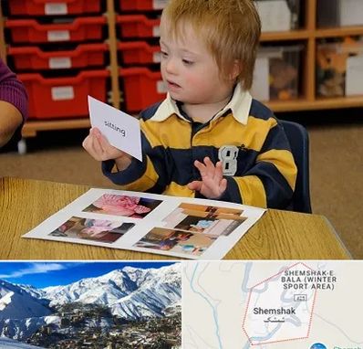 آموزش کودکان استثنایی در شمشک