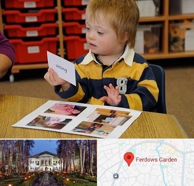 آموزش کودکان استثنایی در باغ فردوس