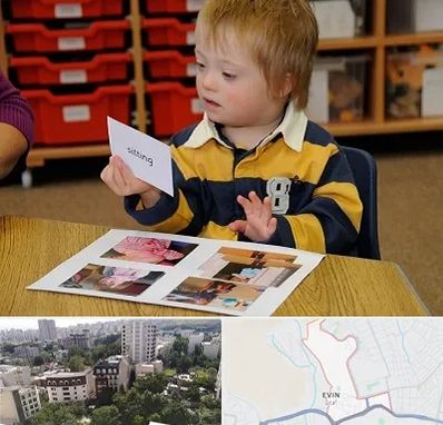 آموزش کودکان استثنایی در اوین