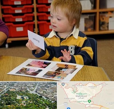 آموزش کودکان استثنایی در شهرکرد