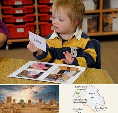 آموزش کودکان استثنایی در یزد