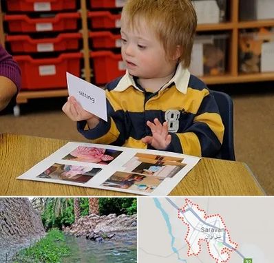 آموزش کودکان استثنایی در سراوان