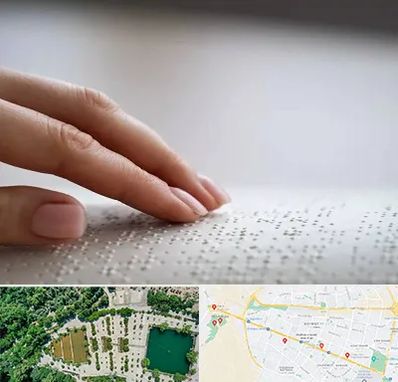 آموزشگاه خط بریل در وکیل آباد مشهد