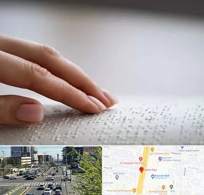 آموزشگاه خط بریل در ستاری