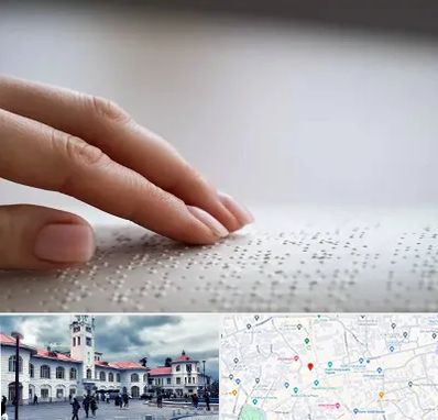 آموزشگاه خط بریل در میدان شهرداری رشت