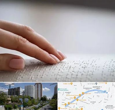 آموزشگاه خط بریل در اندرزگو