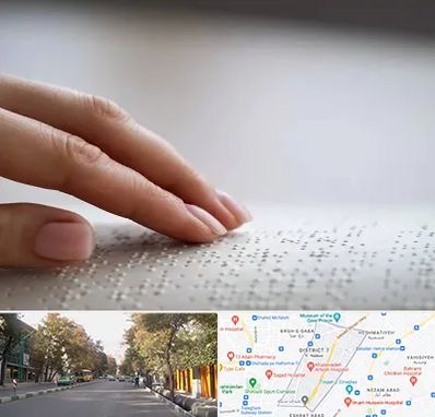 آموزشگاه خط بریل در شریعتی 