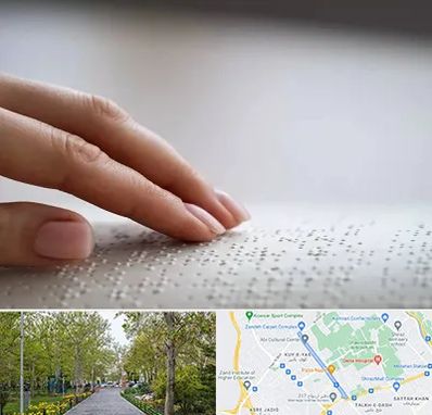 آموزشگاه خط بریل در قدوسی غربی شیراز