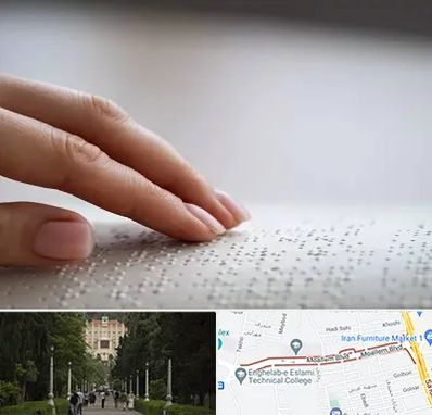 آموزشگاه خط بریل در بلوار معلم رشت 