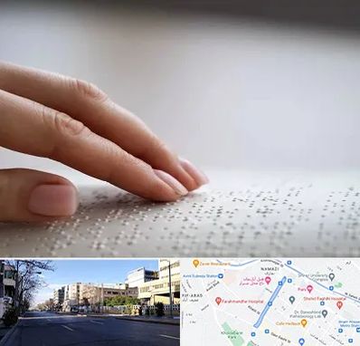 آموزشگاه خط بریل در خیابان ملاصدرا شیراز