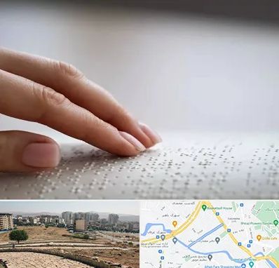 آموزشگاه خط بریل در کوی وحدت شیراز