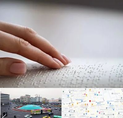 آموزشگاه خط بریل در میدان انقلاب