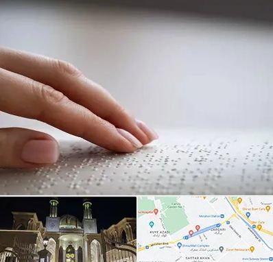 آموزشگاه خط بریل در زرگری شیراز