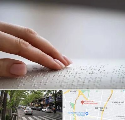 آموزشگاه خط بریل در ظفر 