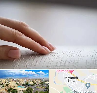 آموزشگاه خط بریل در میانه