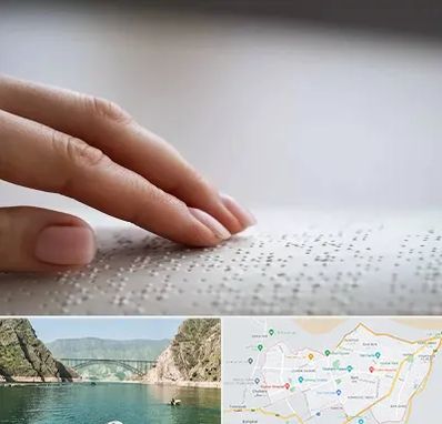آموزشگاه خط بریل در ایلام