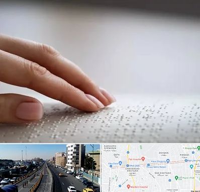 آموزشگاه خط بریل در پیروزی 