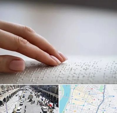 آموزشگاه خط بریل در نادری اهواز