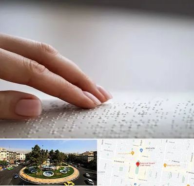 آموزشگاه خط بریل در هفت حوض