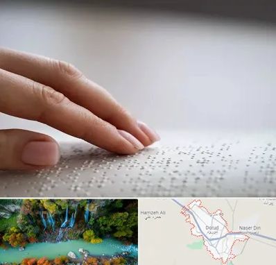 آموزشگاه خط بریل در دورود
