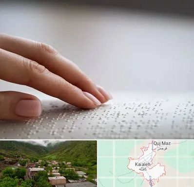 آموزشگاه خط بریل در کلاله