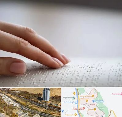 آموزشگاه خط بریل در خیابان نیایش شیراز