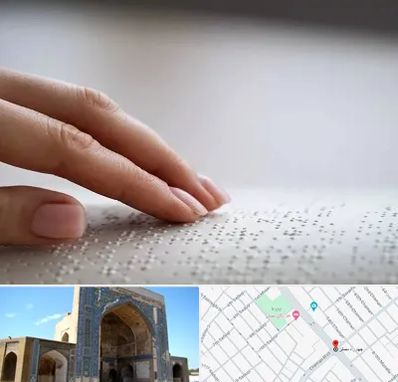 آموزشگاه خط بریل در مصلی مشهد