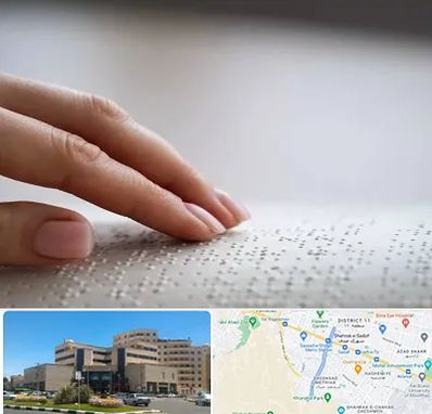 آموزشگاه خط بریل در صیاد شیرازی مشهد