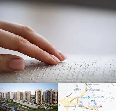 آموزشگاه خط بریل در المپیک 