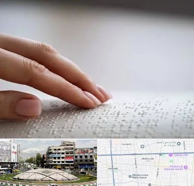 آموزشگاه خط بریل در مرکز تهران