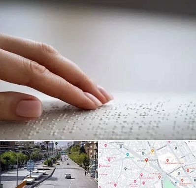 آموزشگاه خط بریل در خیابان زند شیراز