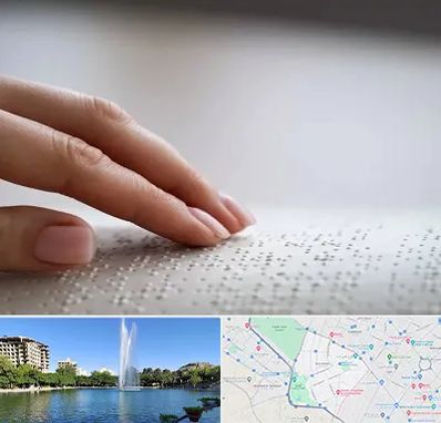 آموزشگاه خط بریل در کوهسنگی مشهد