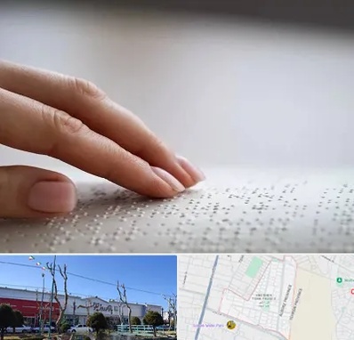 آموزشگاه خط بریل در فاز دو اندیشه