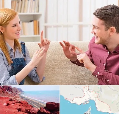 آموزشگاه زبان ناشنوایان در هرمزگان