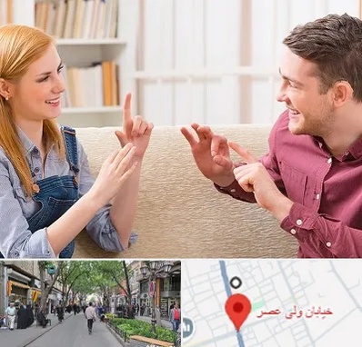 آموزشگاه زبان ناشنوایان در ولیعصر شهریار