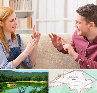 آموزشگاه زبان ناشنوایان در بهشهر