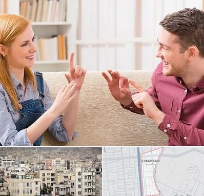 آموزشگاه زبان ناشنوایان در اسکندری
