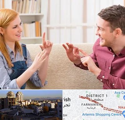 آموزشگاه زبان ناشنوایان در فرمانیه 