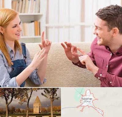 آموزشگاه زبان ناشنوایان در تویسرکان