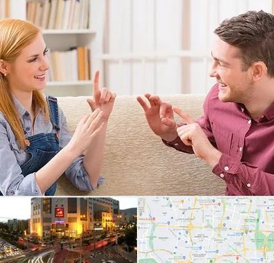 آموزشگاه زبان ناشنوایان در جنت آباد تهران 