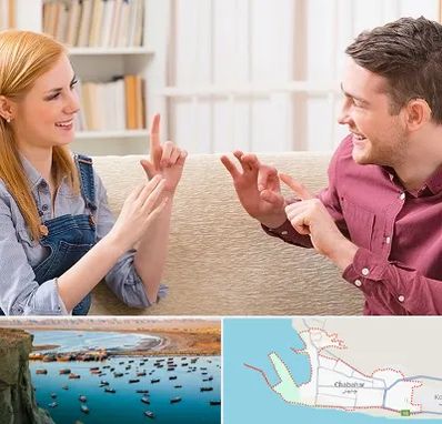 آموزشگاه زبان ناشنوایان در چابهار