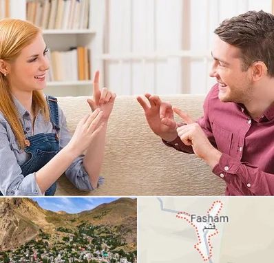 آموزشگاه زبان ناشنوایان در فشم