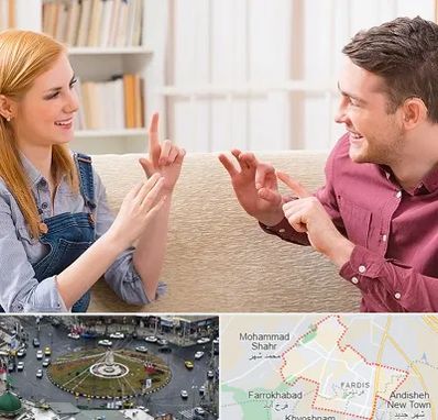 آموزشگاه زبان ناشنوایان در فردیس کرج 